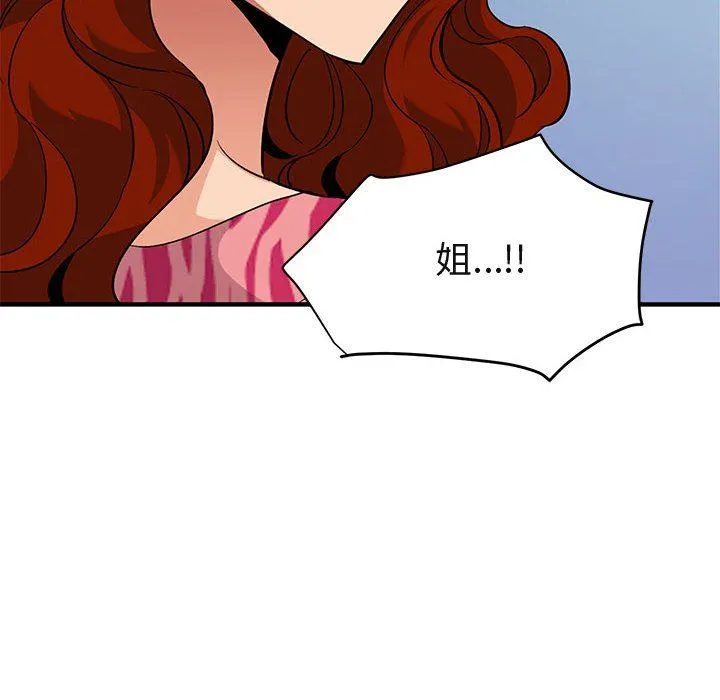 闯入我们家的H先生 闯入我们家的H先生：第14话