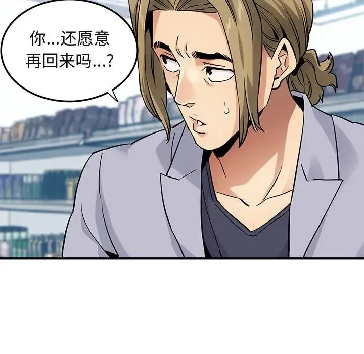 闯入我们家的H先生 第 21 话