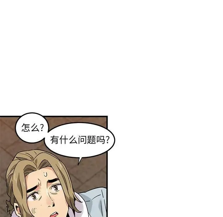 闯入我们家的H先生 第 28 话