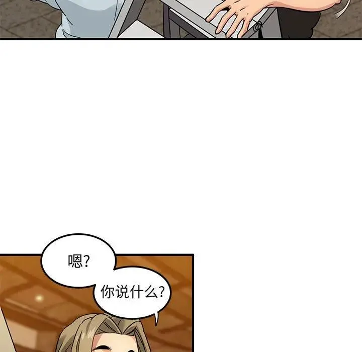 闯入我们家的H先生 第 30 话