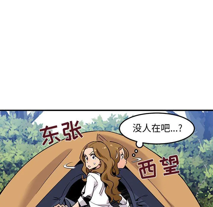 闯入我们家的H先生 闯入我们家的H先生：第3话
