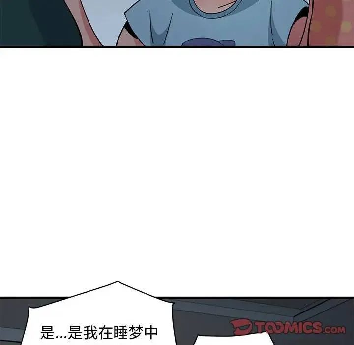 闯入我们家的H先生 第 25 话