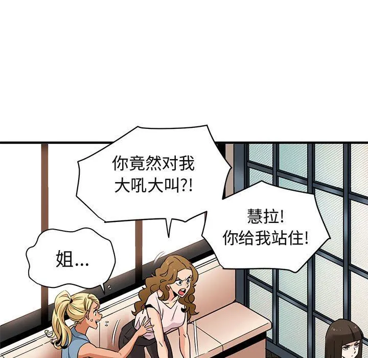 闯入我们家的H先生 闯入我们家的H先生：第16话