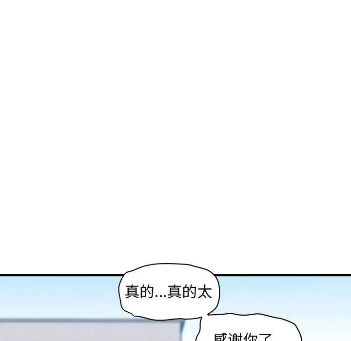 闯入我们家的H先生 第 51 话