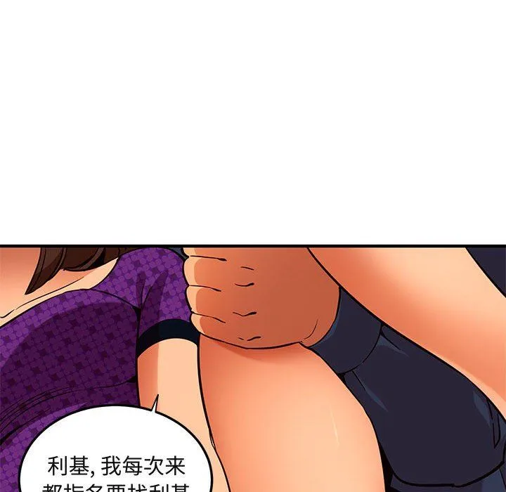 闯入我们家的H先生 闯入我们家的H先生：第19话