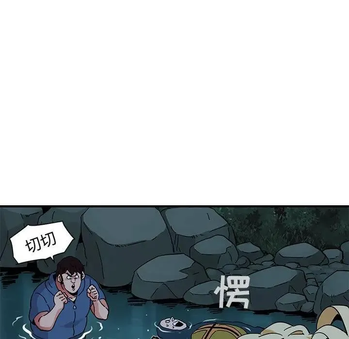 闯入我们家的H先生 第 49 话