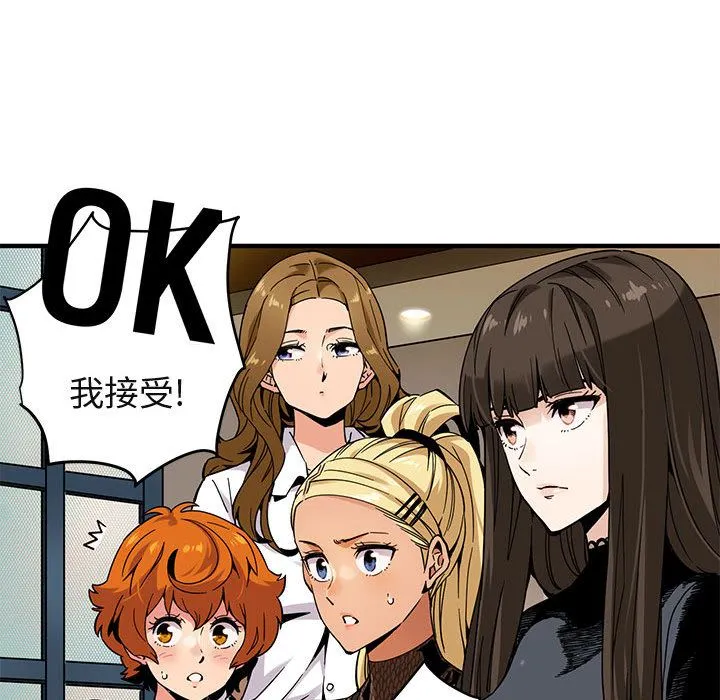 闯入我们家的H先生 闯入我们家的H先生：第2话