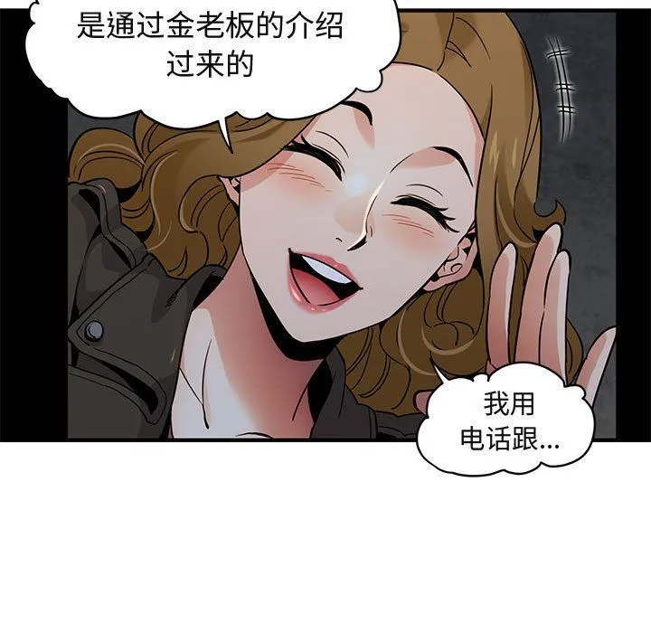 闯入我们家的H先生 闯入我们家的H先生：第13话