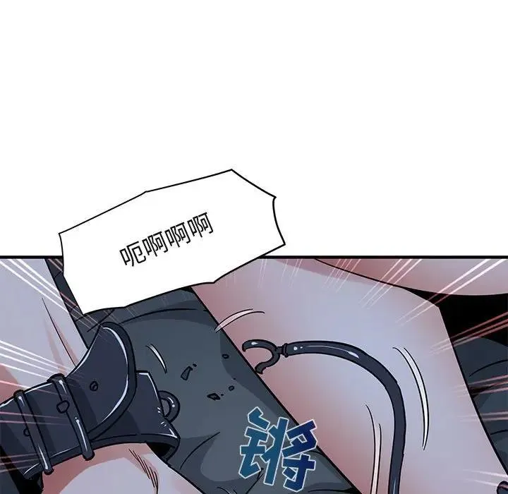 闯入我们家的H先生 第 52 话