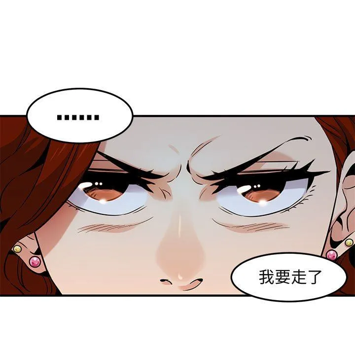 闯入我们家的H先生 闯入我们家的H先生：第14话