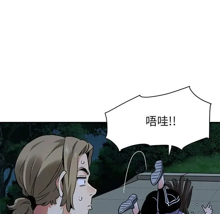 闯入我们家的H先生 第 29 话