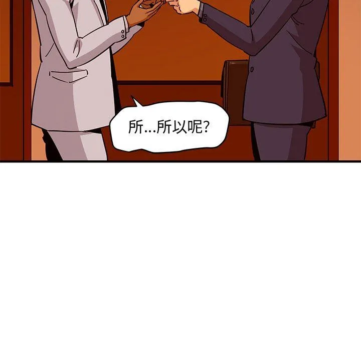 闯入我们家的H先生 闯入我们家的H先生：第20话