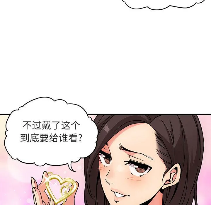 闯入我们家的H先生 闯入我们家的H先生：第1话