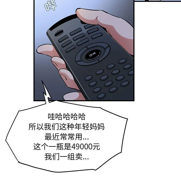 闯入我们家的H先生 闯入我们家的H先生：第15话