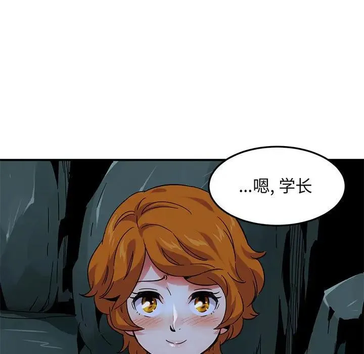 闯入我们家的H先生 第 46 话