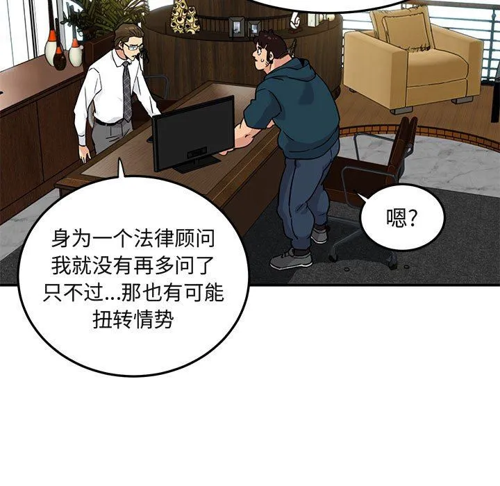 闯入我们家的H先生 闯入我们家的H先生：第13话