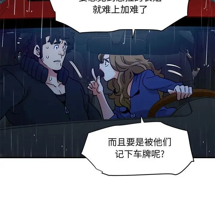闯入我们家的H先生 第 38 话