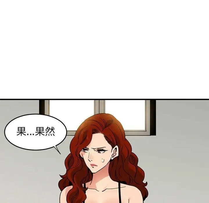 闯入我们家的H先生 第 44 话