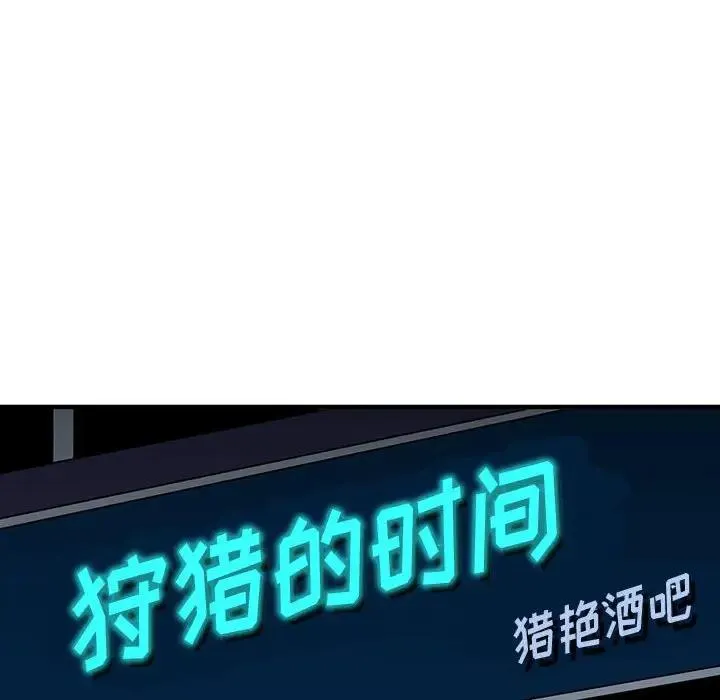 闯入我们家的H先生 第35话