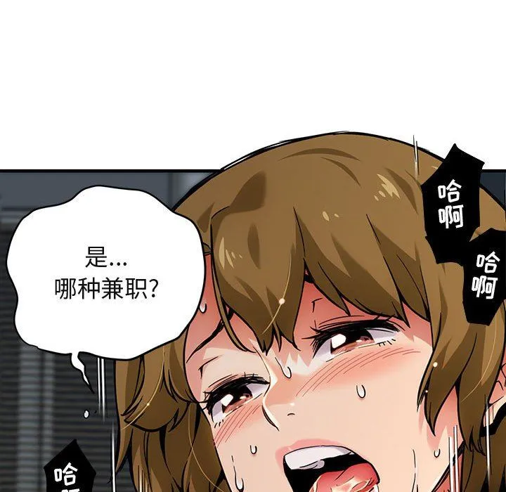闯入我们家的H先生 闯入我们家的H先生：第3话
