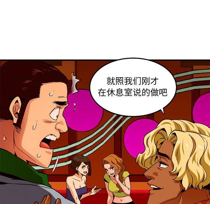 闯入我们家的H先生 闯入我们家的H先生：第18话