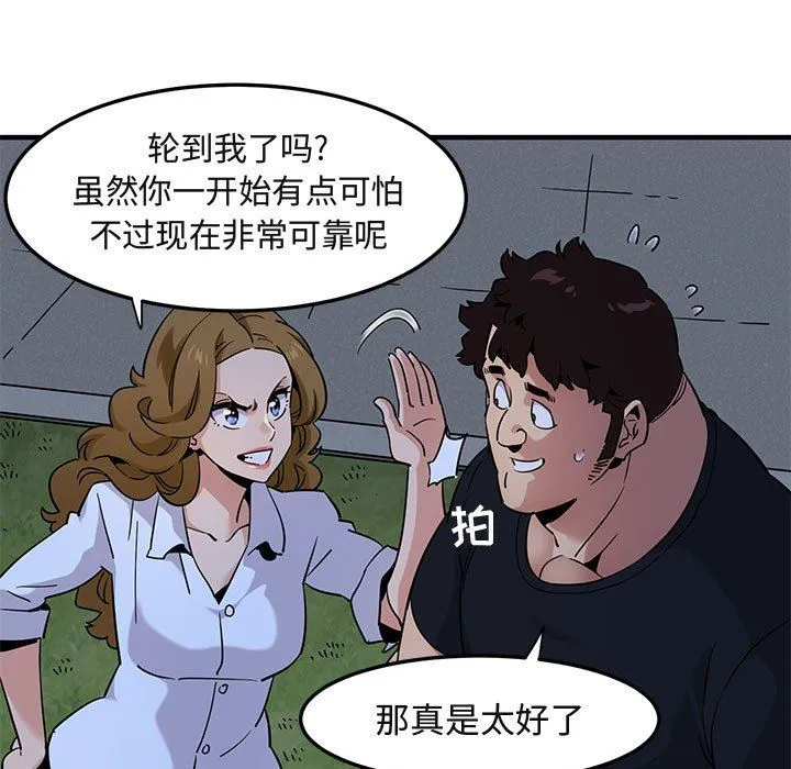 闯入我们家的H先生 闯入我们家的H先生：第14话