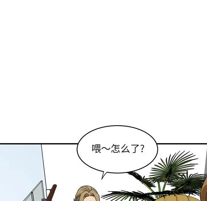 闯入我们家的H先生 第 42 话