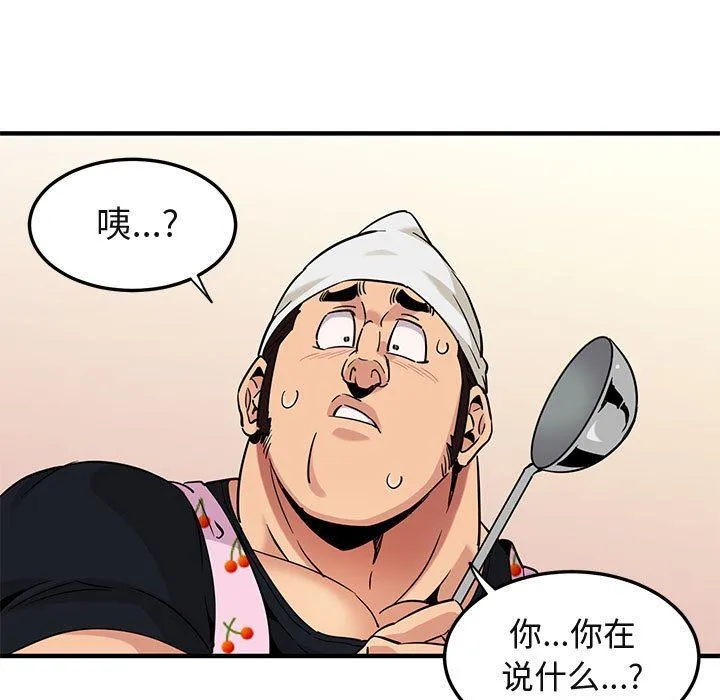 闯入我们家的H先生 闯入我们家的H先生：第12话