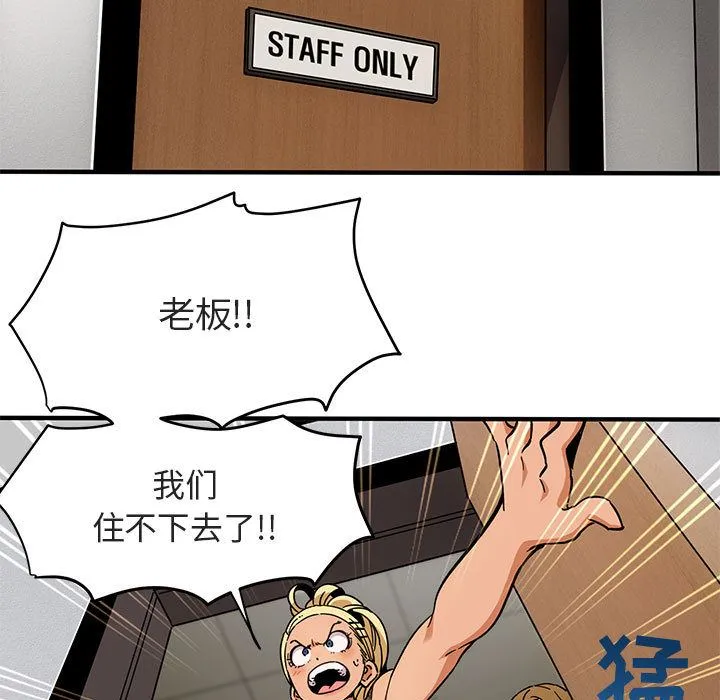 闯入我们家的H先生 闯入我们家的H先生：第1话