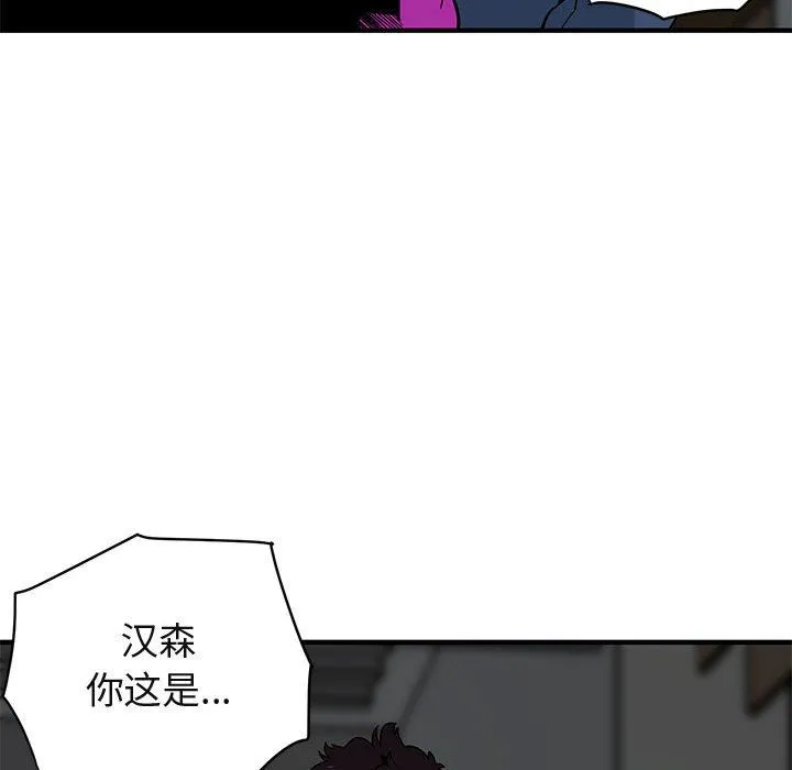 闯入我们家的H先生 闯入我们家的H先生：第16话