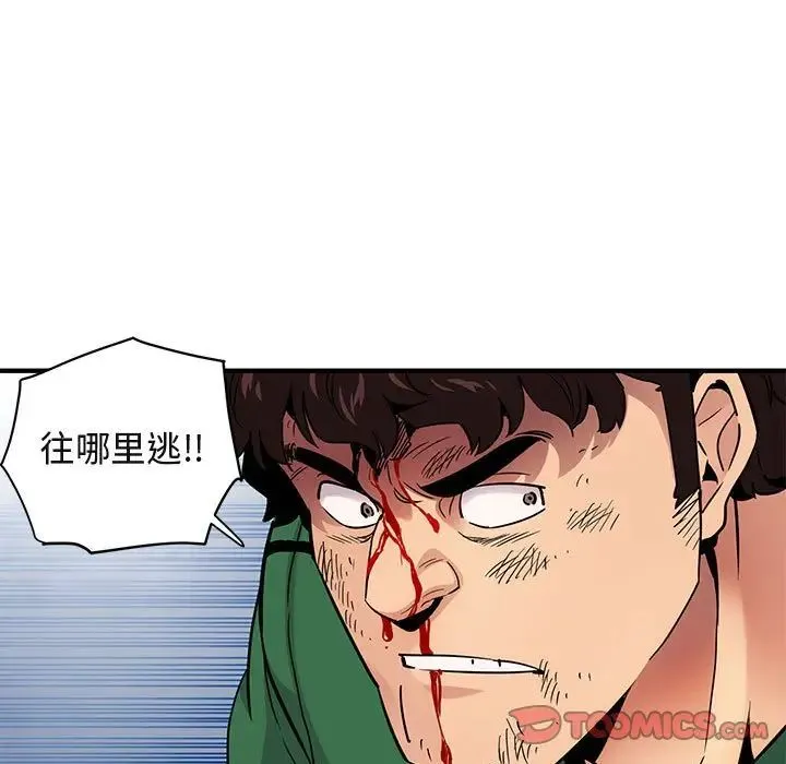 闯入我们家的H先生 第 21 话