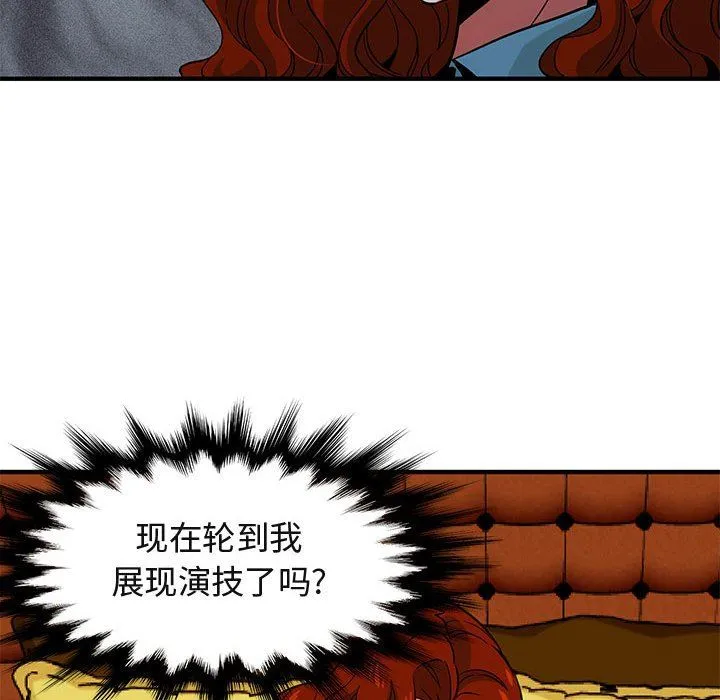 闯入我们家的H先生 闯入我们家的H先生：第11话