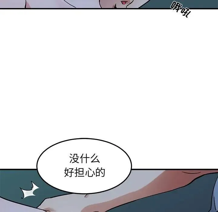 闯入我们家的H先生 第 48 话