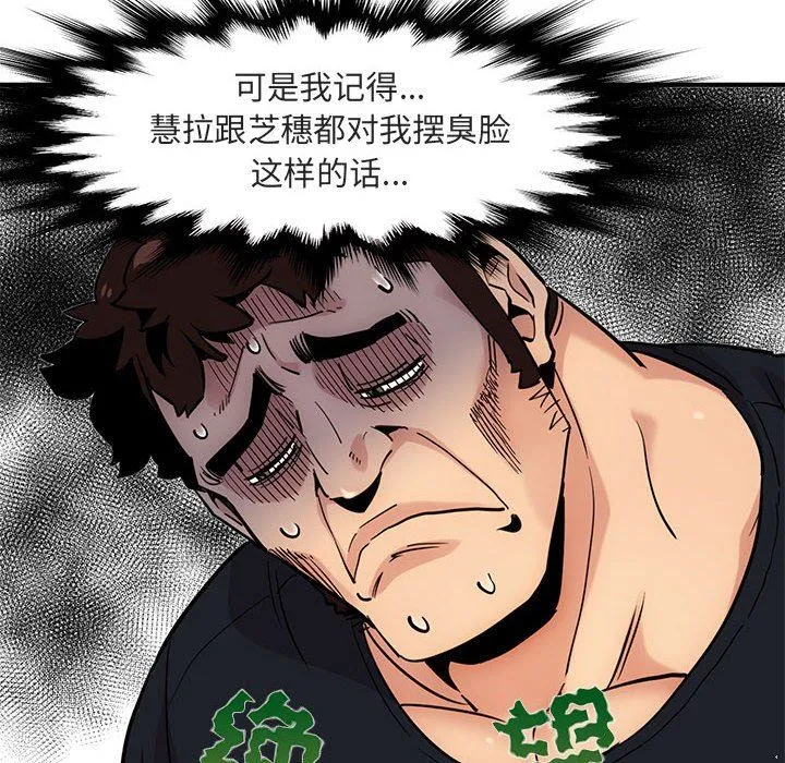闯入我们家的H先生 闯入我们家的H先生：第5话