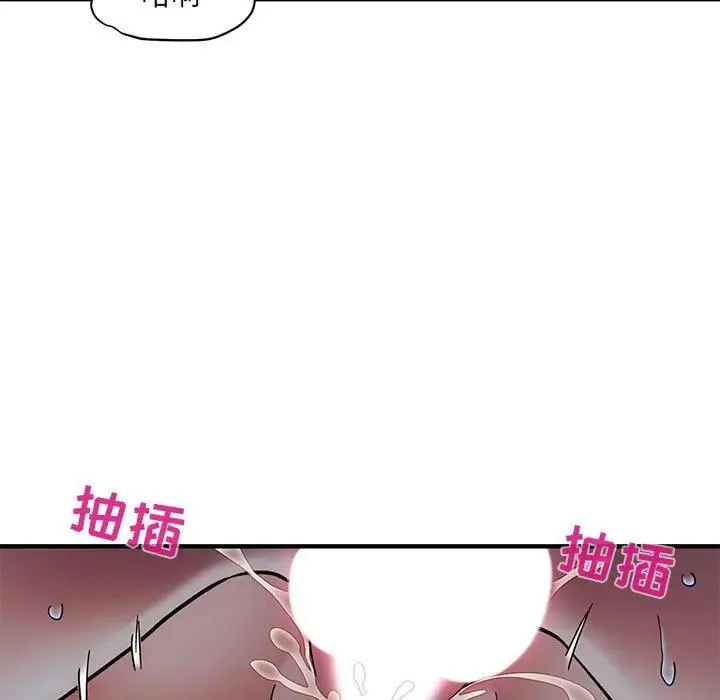 闯入我们家的H先生 第 39 话