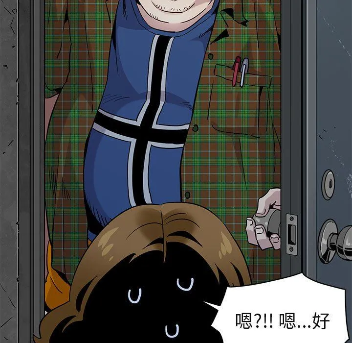 闯入我们家的H先生 闯入我们家的H先生：第13话