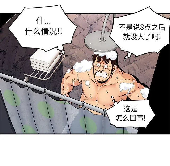 闯入我们家的H先生 闯入我们家的H先生：第4话