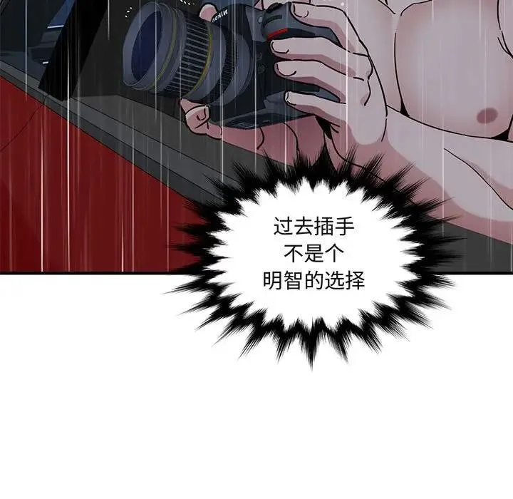 闯入我们家的H先生 第 39 话