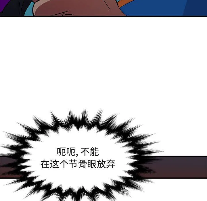 闯入我们家的H先生 闯入我们家的H先生：第18话