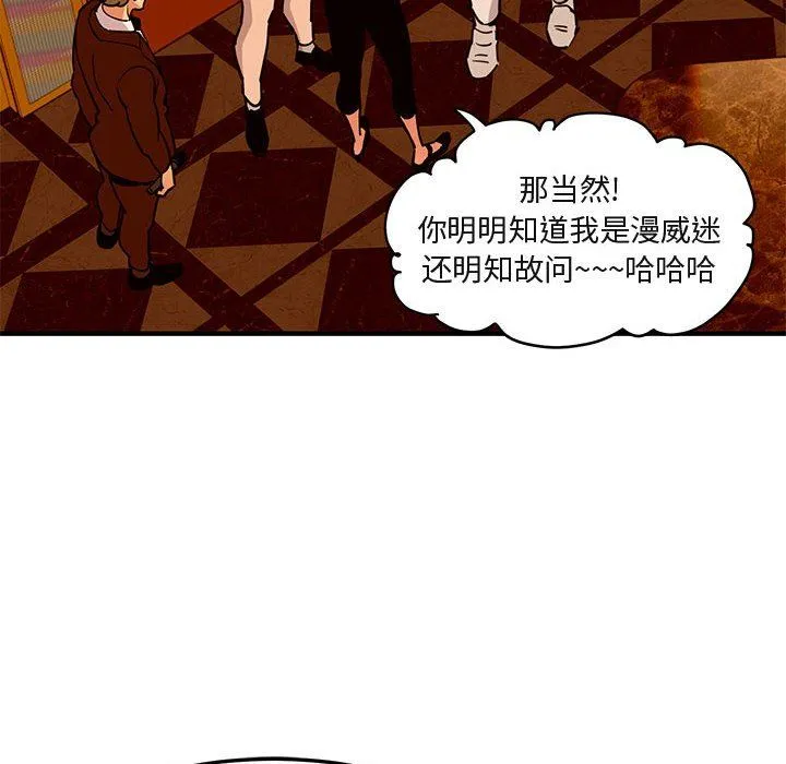 闯入我们家的H先生 闯入我们家的H先生：第18话