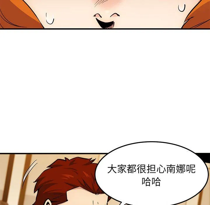 闯入我们家的H先生 闯入我们家的H先生：第9话