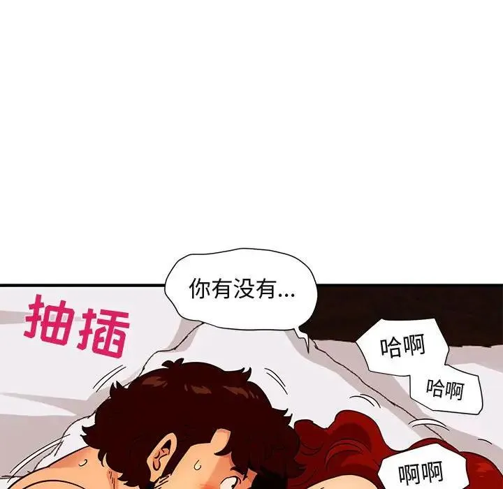 闯入我们家的H先生 第 45 话