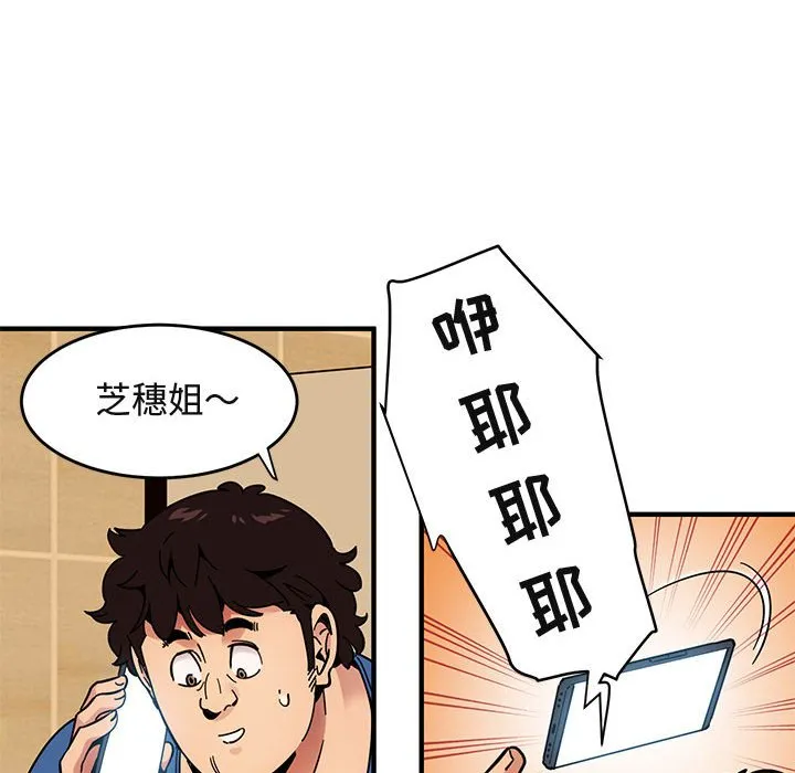 闯入我们家的H先生 第 37 话