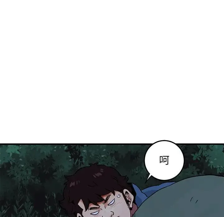 闯入我们家的H先生 第 47 话