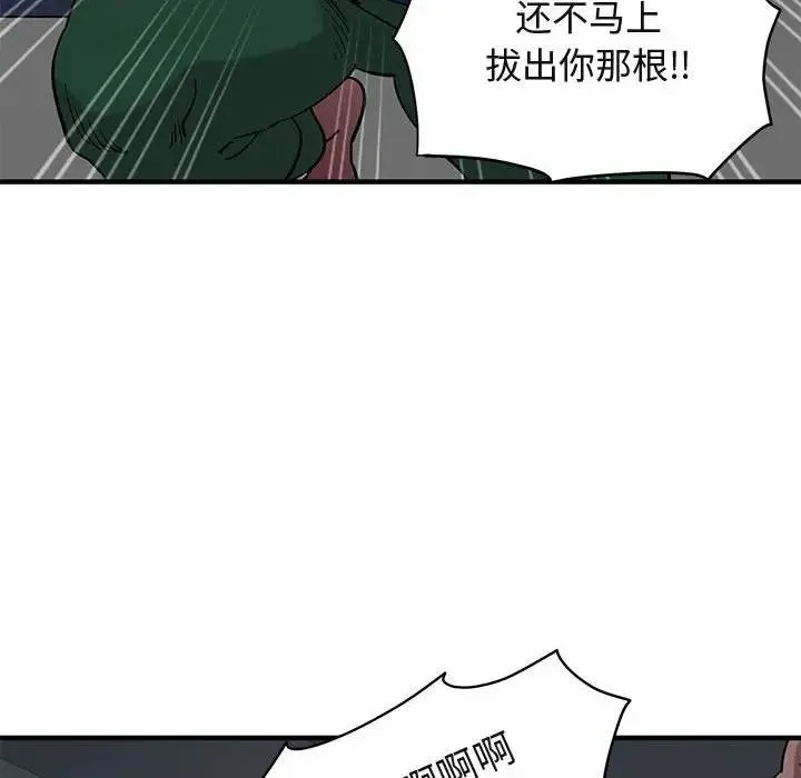 闯入我们家的H先生 第 25 话