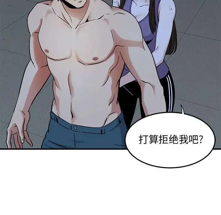 闯入我们家的H先生 第 29 话