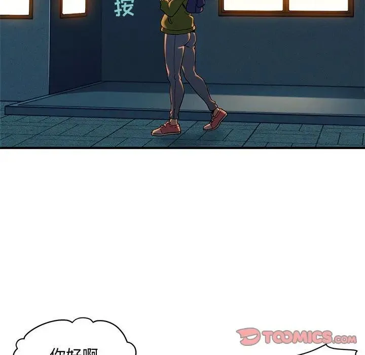 闯入我们家的H先生 第 30 话