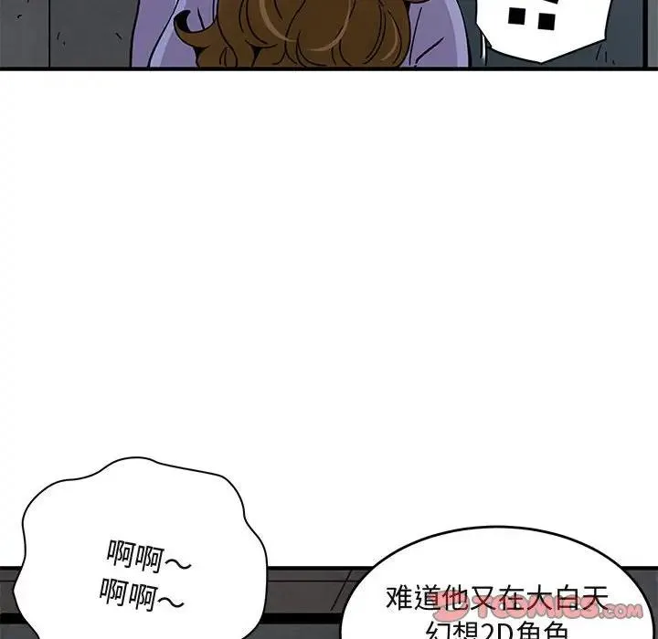 闯入我们家的H先生 第 40 话