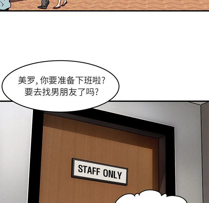 闯入我们家的H先生 闯入我们家的H先生：第1话