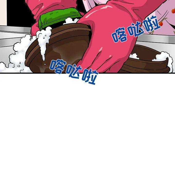 闯入我们家的H先生 闯入我们家的H先生：第8话
